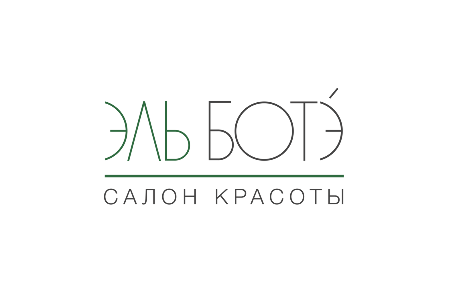 Отзыв эль ботэ